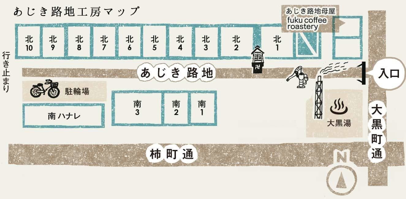 あじき路地地図