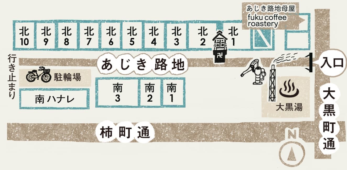 あじき路地地図